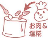 豚肉とインゲンの塩糀炒め作り方1写真