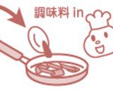 豚肉とインゲンの塩糀炒め作り方5写真