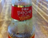 激ウマ！ドレッシング作り方1写真