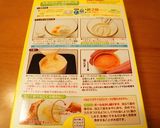 ホワイトグルーミー立体バースデーケーキ作り方2写真