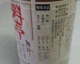 白だし醤油で簡単！アスパラのおひたし作り方1写真