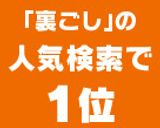裏ごしナシ!簡単マッシュポテト★作り方9写真