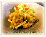 超手抜き唐揚げもタレ次第♪作り方7写真