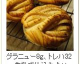 お気楽パン生地作り方35写真