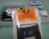 しそ昆布と黒米のおむすび作り方1写真