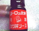 本場有名店の味！特製のソースカツ丼作り方11写真