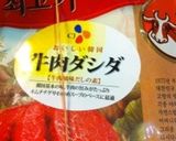 韓流ちくわおでん作り方2写真