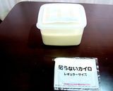 Ｒ−１増殖計画作り方3写真