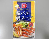 牡蠣とほうれん草の塩バタースープ作り方1写真