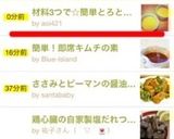 材料3つで☆簡単とろとろ豆乳プリン作り方8写真