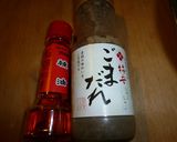 綺麗になれる？！若芽ひじきの胡麻ダレ和え作り方2写真