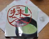 サラダ油で♬抹茶クルミマフィン♬HKM編作り方9写真