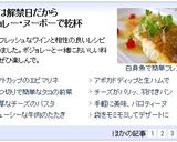 鯛や白身魚で・軽いブールブランソース作り方12写真