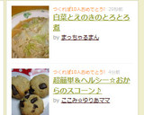 白菜とえのきのとろとろ煮作り方5写真