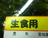 大根とわかめのサラダ　✼塩麹ドレッシング作り方9写真