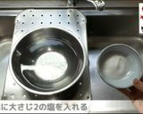 改！プロ直伝!!冷凍マグロの新解凍方法！作り方2写真