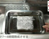 改！プロ直伝!!冷凍マグロの新解凍方法！作り方15写真