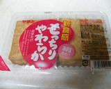厚揚げ小松菜の☆ごまだれ塩麹炒め作り方1写真