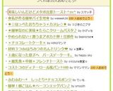 美味しいんだけどメタボ注意トースト^m^作り方2写真