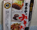 パパのまるやみそだれのニシぬた作り方5写真