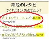チョコ×チョコマフィン作り方8写真