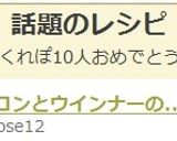 レンコンとウインナーのスープ作り方5写真