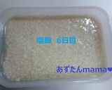 ★超簡単★手作り塩麹作り方13写真