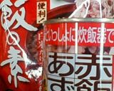 桜が香る❀春のお赤飯作り方4写真