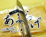洗いものゼロ～♪の油揚げの切り方作り方1写真