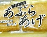洗いものゼロ～♪の油揚げの切り方作り方2写真
