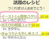 イースト1ｇ即席♫グリッシーニ風パン♡作り方13写真
