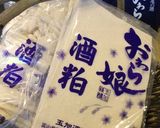 【杜氏直伝】酒粕の熟成方法作り方1写真
