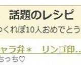 ＊キャラ弁＊　リンゴ印のオムライス作り方6写真