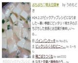 ぷちぷち♡明太豆腐♥作り方6写真