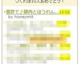 黒酢で♪豚肉とほうれん草の甘酢炒め☆作り方4写真