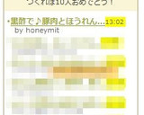 黒酢で♪豚肉とほうれん草の甘酢炒め☆作り方4写真