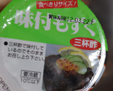 もずくとセロリとネギのサラダ作り方4写真