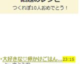 大好きな♡卵かけごはん風♫海苔巻き☆作り方6写真