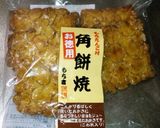ぬれ煎餅！？私の変な食べ方★作り方3写真