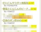 だいこんサラダ☆梅風味作り方4写真