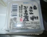 ゴマ豆腐の赤だし作り方1写真