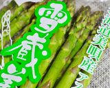 塩麹deアスパラの焼き浸し作り方2写真