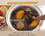ラム香りすぎちゃってる生ベイクドオーツ作り方17写真