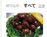 激うまっ♪肉団子作り方9写真