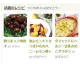 激うまっ♪肉団子作り方10写真