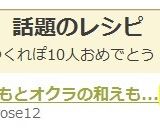 長いもとオクラの和えもの＊わさび風味作り方4写真