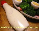 ✿絶対ウマい☆マヨネーズ✿作り方4写真