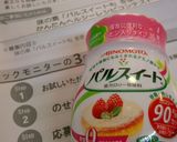 パルスイートでキウイジャム作り方4写真