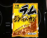 ホルジン鍋作り方7写真