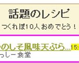 ちくわのしそ風味天ぷら✿お弁当に♫作り方4写真